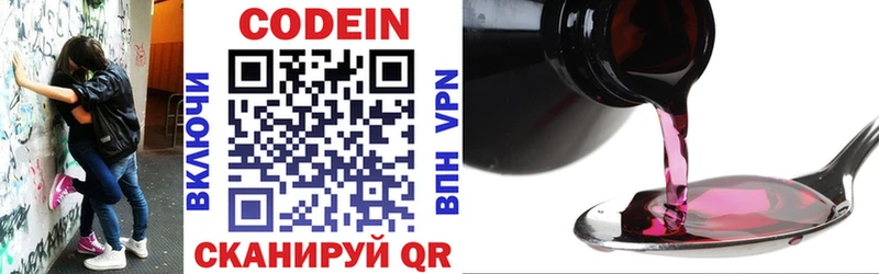 Codein Purple Drank  Купить закладки  Льгов 