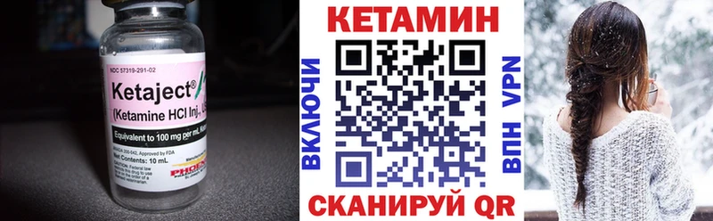 КЕТАМИН VHQ  Купить  Льгов 